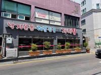 개미집 광안리점 - 광안리 낙곱새, 낙지 맛집 - 다이닝코드