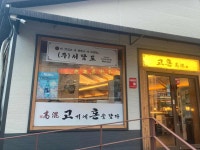 고혼 - 명장역 고깃집 맛집 - 다이닝코드