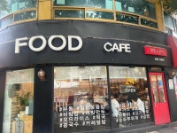 푸드카페 - 서울숲 분식, 김밥 맛집 - 다이닝코드