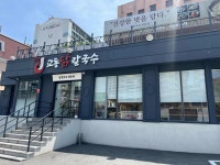 교동닭칼국수 다대포본점 - 장림 닭칼국수 맛집 - 다이닝코드