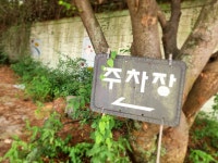 기안말 산삼 삼계탕 - 화성 삼계탕, 오골계 맛집 - 다이닝코드