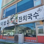 임가네보리밥잔치국수 - 삼막사 보리밥, 한식 맛집 - 다이닝코드