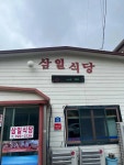 삼일식당 - 한림 해장국 맛집 - 다이닝코드