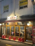 구땡식당 사상점 - 사상 삼겹살, 파절이삼겹살 맛집 - 다이닝코드