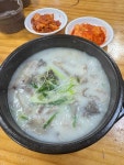손큰할매순대국 - 서대문역 순대국, 뼈해장국 맛집 - 다이닝코드