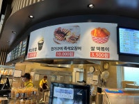 내린천휴게소 식당가 - 인제 분식, 푸드코트 맛집 - 다이닝코드