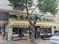 칠곡보리밥칼국수 - 부산강서구 보리밥, 칼국수 맛집 - 다이닝코드