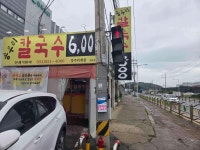 송우리칼국수 - 양주 칼국수, 수제비 맛집 - 다이닝코드