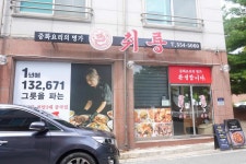 취룡 - 불당동 짬뽕, 중식당 맛집 - 다이닝코드