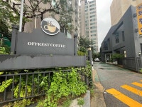 오프레스트 로스터리 - 등촌역 카페, 테린느 맛집 - 다이닝코드