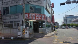 원조밀면전문점 - 울산삼산 밀면, 물밀면 맛집 - 다이닝코드
