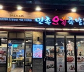 만족오향족발 - 정자 족발, 보쌈 맛집 - 다이닝코드