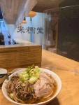 미분당 양천구청점 - 목동 쌀국수, 힘줄쌀국수 맛집 - 다이닝코드