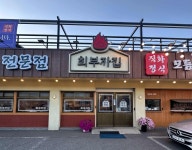 최부자집 - 하남 생선구이, 편백찜 맛집 - 다이닝코드