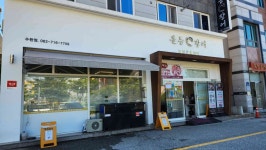 분등장어 광주수완점 - 수완지구 장어구이, 장어탕 맛집 - 다이닝코드