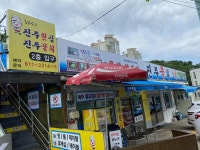 진주횟집 - 용호동 물회, 회덮밥 맛집 - 다이닝코드