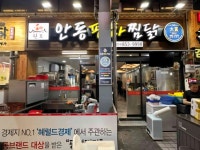 평화찜닭 - 안동 찜닭, 마늘닭 맛집 - 다이닝코드