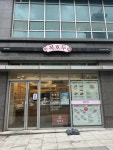 복호두 은평역촌점 - 역촌동 호두과자, 앙버터 맛집 - 다이닝코드
