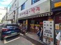 낙지머근하누 - 장안동 삼합, 소고기 맛집 - 다이닝코드