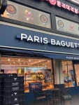 파리바게뜨 사당역점 - 사당역 빵집 맛집 - 다이닝코드