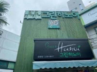 그린하노이 화명점 - 화명동 샤브샤브, 월남쌈 맛집 - 다이닝코드