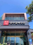 중앙가든 - 안성 한우, 갈비탕 맛집 - 다이닝코드