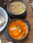 샘뜰두부집 - 파주 두부전골 맛집 - 다이닝코드