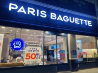 파리바게뜨 경찰병원역점 - 경찰병원역 베이커리 맛집 - 다이닝코드