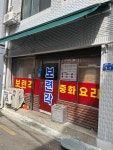 보련각 - 영등포 짬뽕, 중국집 맛집 - 다이닝코드