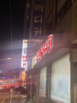본점원조뼈다귀 구리본점 - 구리 감자탕, 뼈다귀감자탕 맛집 - 다이닝코드
