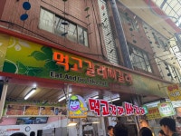 먹고갈래싸갈래 - 부산중구 떡볶이, 어묵 맛집 - 다이닝코드