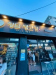 청담생고기 - 공릉 생고기, 고기집 맛집 - 다이닝코드