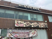 복드림한우 - 파주 한우, 소고기 맛집 - 다이닝코드