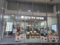 채선당 행복 가마솥밥 부산역점 - 부산역 가마솥밥, 찌개 맛집 - 다이닝코드