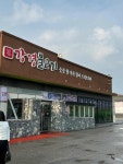 강경불고기 양주점 - 양주 집밥, 불고기 맛집 - 다이닝코드