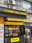 컴포즈커피 강남시장점 - 신사역 와플, 카페 맛집 - 다이닝코드