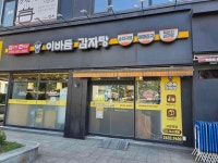 이바돔감자탕 구로역점 구로점 - 구로역 감자탕, 뼈해장국 맛집 - 다이닝코드