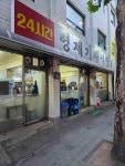 형제기사식당 - 길동 제육볶음, 기사식당 맛집 - 다이닝코드