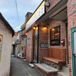 주녕 한식주점 - 부암역 요리주점, 한식주점 맛집 - 다이닝코드