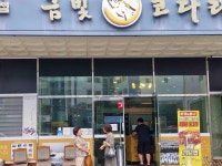 금빛코다리어울림 - 남산동 코다리, 코다리찜 맛집 - 다이닝코드