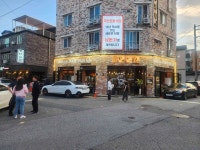 국민운동식당 본점 남돈가 - 전주 고깃집, 삼겹살 맛집 - 다이닝코드