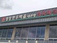 평창한우마을 대관령점 - 평창 한우, 정육식당 맛집 - 다이닝코드
