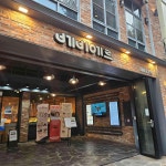 베비에르 문화전당점 - 충장로 빵 맛집 - 다이닝코드