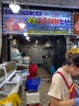 속초붉은대게수산 - 속초중앙시장 대게, 홍게 맛집 - 다이닝코드