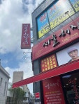 서울해장국 - 여수 해장국, 우거지장어탕 맛집 - 다이닝코드