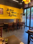 삼겹식당 별내점 - 별내 삼겹살, 고깃집 맛집 - 다이닝코드