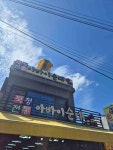 북청전통아바이순대 2대본점 - 속초 오징어순대, 아바이순대 맛집 - 다이닝코드