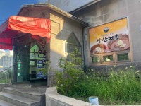 장안면옥 - 평택 함흥냉면, 냉면 맛집 - 다이닝코드