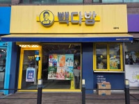 빽다방 공릉역점 - 공릉 커피, 카페 맛집 - 다이닝코드