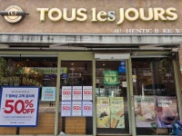 뚜레쥬르 공릉점 - 공릉 빵, 브레드 맛집 - 다이닝코드